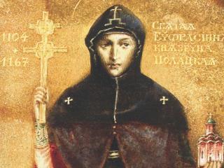 День памяти Святой Евфросинии Полоцкой