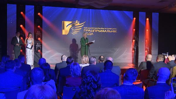 В Минске наградили победителей Национального конкурса «Предприниматель года»