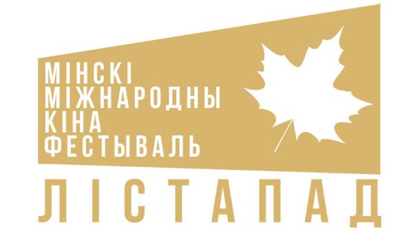Телеканал "Беларусь 24" презентовал свои возможности во время церемонии открытия XXIX Международного кинофестиваля "Лiстапад"