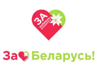 В Беларуси появилась карта добрых дел