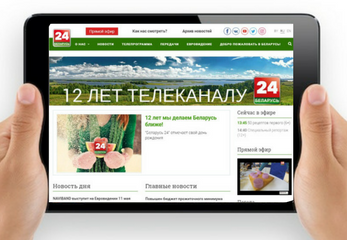 Новый сайт телеканала «Беларусь 24». 