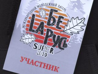 International youth camp Be-La-Rus 2019 kicks off 