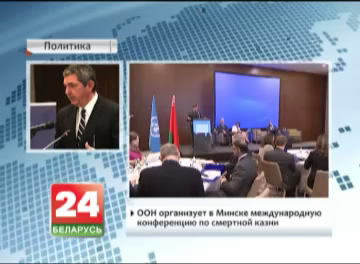 UN organizes international conference on death penalty in Minsk