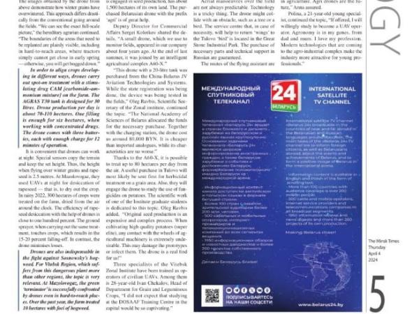 Информационный модуль о телеканале "Беларусь 24" в апрельском выпуске газеты "The Minsk Times"