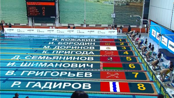 Belarusian athletes taking part in Russia’s Short Course Swimming Championship