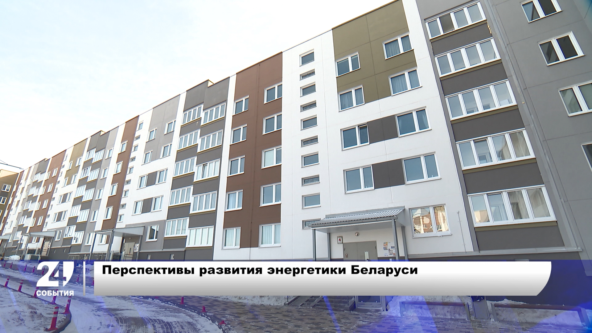 Перспективы развития энергетики в Беларуси