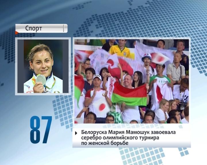 Беларуска Марыя Мамашук заваявала серабро алімпійскага турніру па жаночай барацьбе