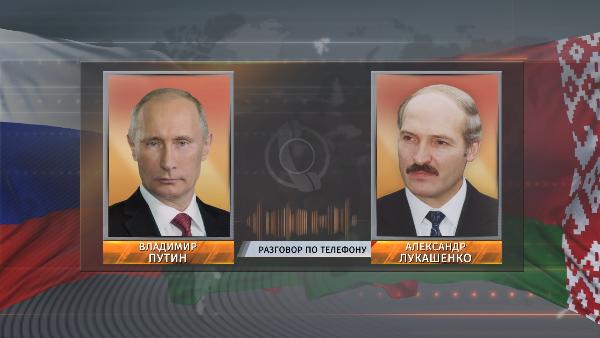 А. Лукашенко и В. Путин провели телефонный разговор