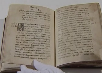 Первая печатная Библия Франциска Скорины в Минске