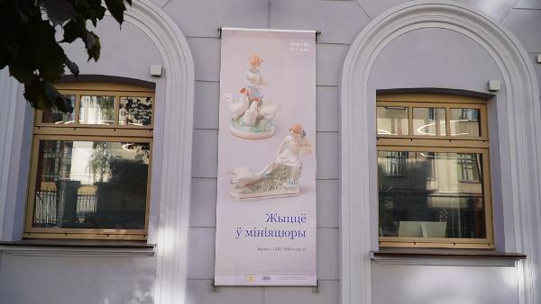 Exhibition of porcelain presented at National Art Museum of Belarus
