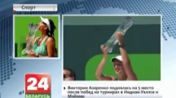 Victoria Azarenka in top 5 WTA ranking