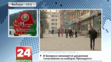 Early presidential election voting starts in Belarus