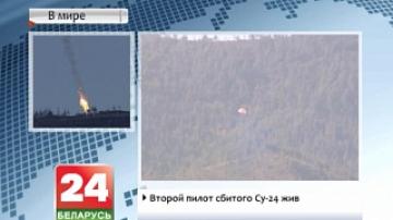 Второй пилот сбитого Су-24 жив