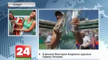 Victoria Azarenka wins Indian Wells tournament