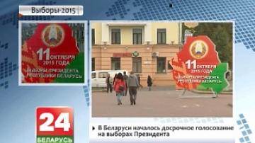 Early presidential election voting begins in Belarus