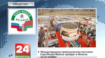 Minsk to host International Industrial Exhibition Expo-Russia Belarus on 24-26 November