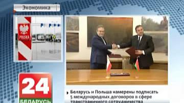 Беларусь і Польшча маюць намер падпісаць 5 міжнародных дагавораў у сферы трансмежнага супрацоўніцтва