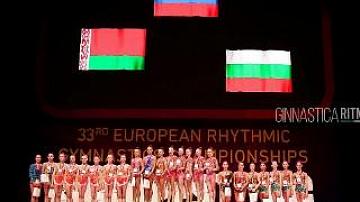 Чемпионат Европы по художественной гимнастике