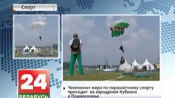 Беларускія спартсменкі - чэмпіёнкі свету па парашутным спорце сярод вайскоўцаў у групавой дакладнасці прызямлення