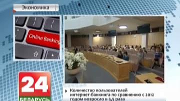 Беларусы за апошнія чатыры гады сталі больш актыўна карыстацца лічбавымі банкаўскімі тэхналогіямі