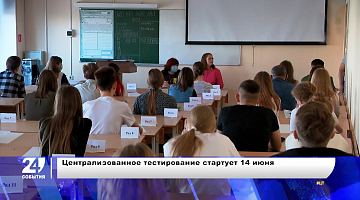 Новые специальности в вузах, колледжах и лицеях Беларуси 