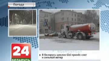 У Беларусь цыклон  Gisi прынёс снег і моцны вецер
