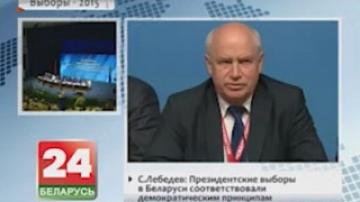 Sergei Lebedev: Presidential elections in Belarus comply with democratic principles
