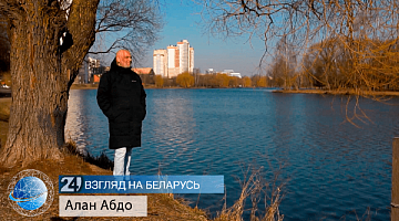 Алан Абдо. О жизни в Беларуси, любимой работе и семье
