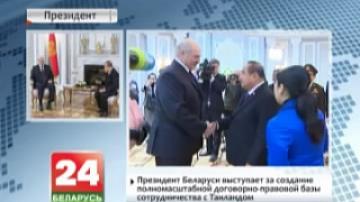 Беларусь готова развивать сотрудничество с Таиландом по всем направлениям