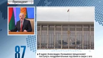 Presidents of Uzbekistan and Tajikistan congratulate Alexander Lukashenko