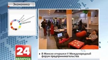 Entrepreneurs to be able to provide up to 70% of Belarus&#39; GDP