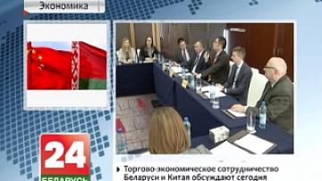 Trade and economic cooperation between Belarus and China being discussed in Minsk today
