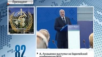 Alexander Lukashenko speaks at WHO European Conference