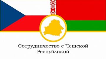 Беларусь-Чехия