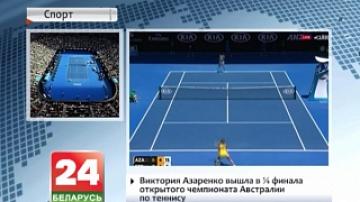 Victoria Azarenka advances to Australian Open quarterfinals