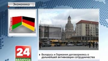 Belarus and Germany agree to further intensify cooperation