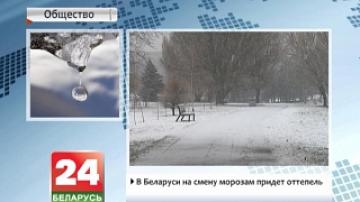 Bitter frost to be replaced by thaw in Belarus