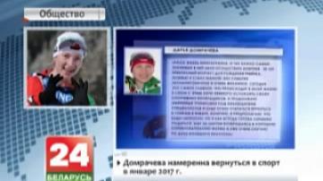 Belarusian biathlete Darya Domracheva expecting baby