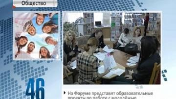 Участники форума специалистов в сфере работы с молодежью посетят крупные предприятия Минска