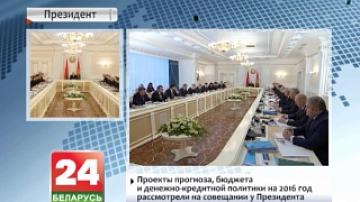 Presidential Council considers economic policy and budget for 2016