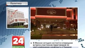 Minsk to host negotiations on Ukrainian conflict settlement today