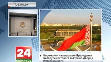 Inauguration ceremony of Belarusian President to be held tomorrow at Independence palace