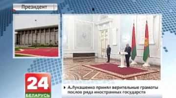 Alexander Lukashenko receives credentials from ambassadors of foreign countries