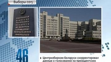 Belarus&#39; Central Election committee updates data on presidential election voting