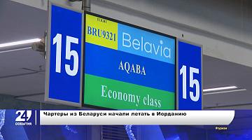 Куда могут полететь белорусы – новое туристическое направление 