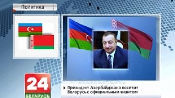 Belarusian-Azerbaijani business forum begins in Minsk