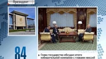 President discusses election campaign outcome with SCO and CIS observer mission heads