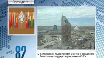 President Alexander Lukashenko to pay two-day working visit to Kazakhstan