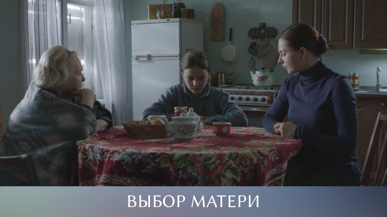 Выбор матери 2019 2020. Выбор матери 10 серия ютуб.