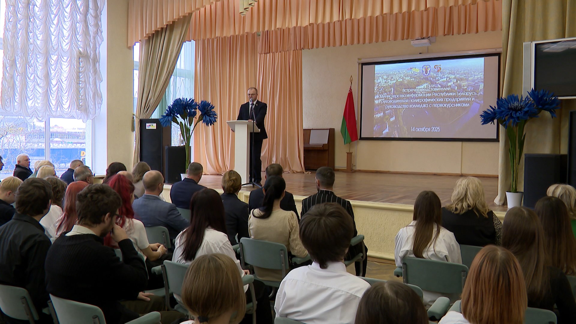 An open dialogue with the Deputy Minister of Information took place on the basis of the Minsk State College of Polygraphy